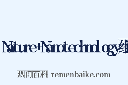 Nature+Nanotechnology组词是什么意思的图片